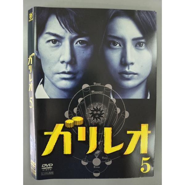 xs699 レンタルUP・DVD ガリレオ 全5巻 ※ケース無