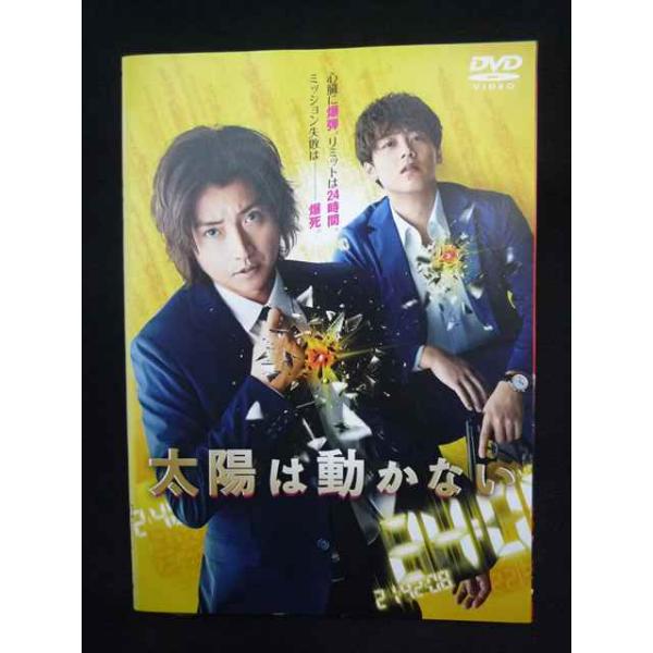 ys0339 レンタルUP・DVD 太陽は動かない 全3巻+劇場版 ※ケース無