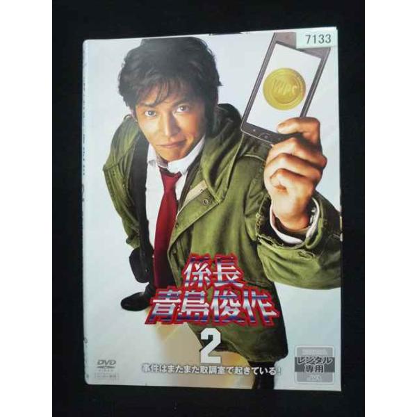 ys0340 レンタルUP・DVD 係長青島俊作 2巻セット ※ケース無