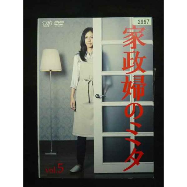 ys0344 レンタルUP・DVD 家政婦のミタ 全5巻 ※ケース無