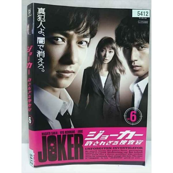 ys0345 レンタルUP・DVD ジョーカー 許されざる捜査官 全6巻 ※ケース無