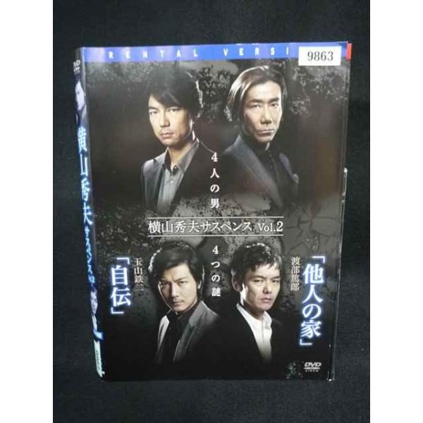 ys0349 レンタルUP・DVD 横山秀夫サスペンス 全2巻 ※ケース無