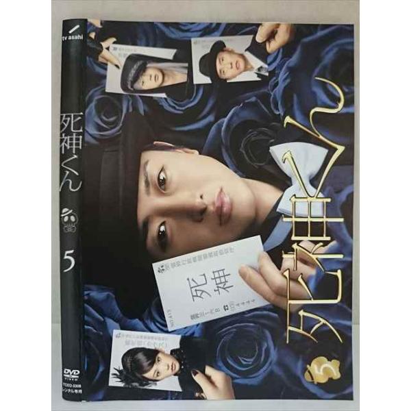 ys0353 レンタルUP：DVD 死神くん 全5巻 ※ケース無