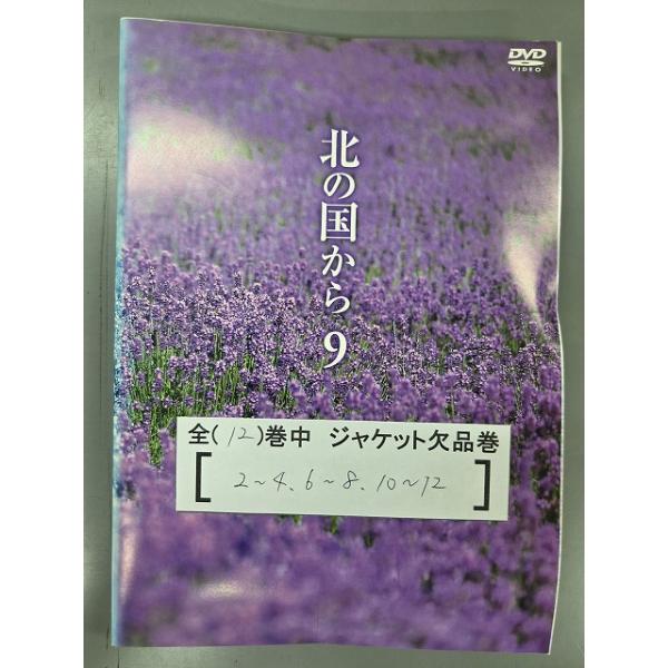 □A006□ レンタルUP・DVD 北の国から 全12巻 ※ジャケット多数欠品