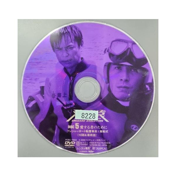 □B001□ レンタルUP・DVD 海猿 UMIZARU EVOLUTION 5 ※ディスクのみ