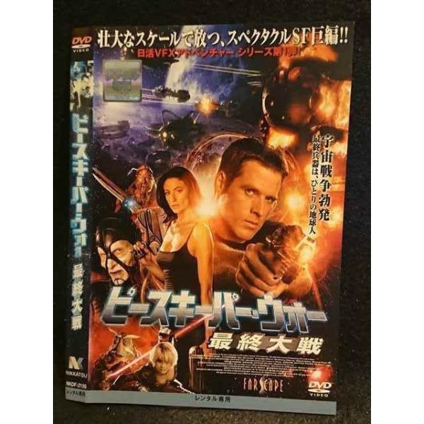 ○005739 レンタルUP□DVD ピースキーパー・ウォー 最終大戦 2135 ※ケース無