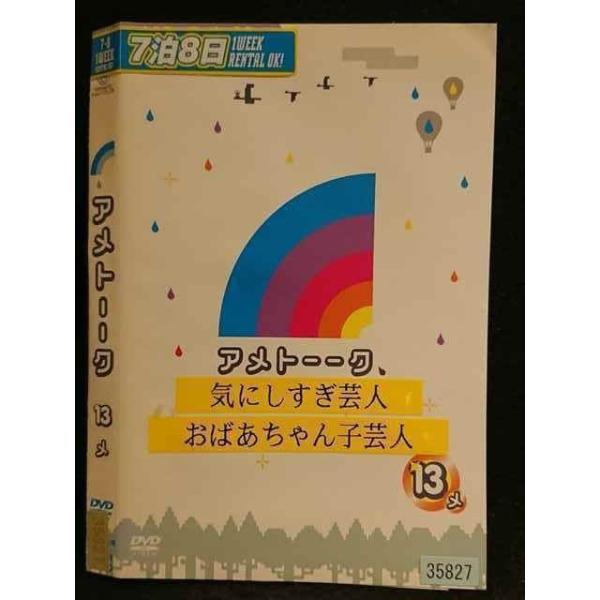 アメトーーク　1-39メまで　【DVD】レンタルアップ　邦-1 アメトーーク 1-39メまで 【DVD】レンタルアップ 邦-1 - メルカリ