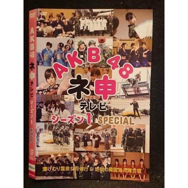 [119070]AKB48 ネ申 テレビ(30枚セット)シーズン1、2、3、4、5、6、7、8、9 全20巻 + SP 全10巻【全巻セット その他、ドキュメンタリー 中古 DVD】ケース無:: レンタル落ち Amazon.co.jp: AKB48 ネ申テレビ [DVD] : AKB48: DVD