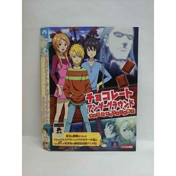 ○008413 レンタルUP◇DVD チョコレート・アンダーグラウンド
