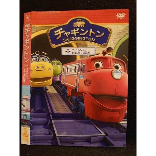 ○008588 レンタルUP◇DVD チャギントン 3 71643 ※ケース無 : ステップ