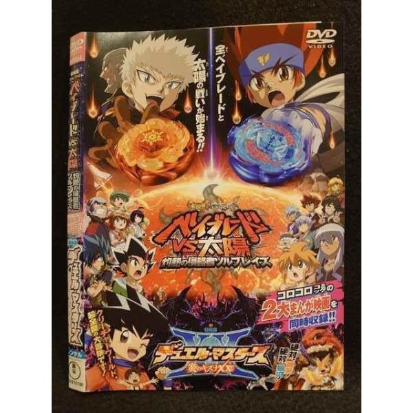 009782 レンタルUP DVD 劇場版メタルファイト ベイブレードVS太陽 灼熱の侵略者ソルブレイズ 21019 ※ケース無 : t20220507-2721 : ステップREIKODO 2号店 - 通販 - Yahoo!ショッピング 009782 レンタルUP DVD 劇場版メタルファイト ベイブレードVS太陽 灼熱の侵略者ソルブレイズ 21019 ※ケース無 : t20220507-2721 : ステップREIKODO 2号店 - 通販 - Yahoo!ショッピング