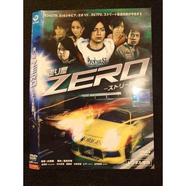 ○010563 レンタルUP＃DVD 走り屋ZERO −ストリート伝説− 73379