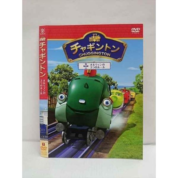 (未使用･未開封品)　チャギントン「オルウィンの3つのルール」第7巻 [DVD] og8985z Amazon.com: チャギントン「オルウィンの3つのルール」第7巻 [DVD