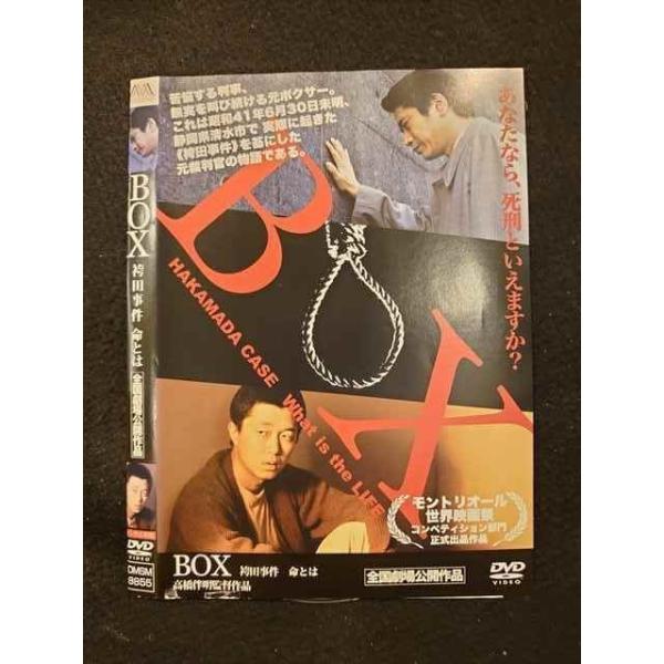 BOX～袴田事件 命とは～ DVD ○011488 レンタルUP◇DVD BOX 袴田事件 命とは 8855 ※ケース無