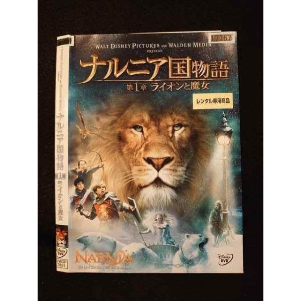 ナルニア国物語 第1章:ライオンと魔女 [DVD] wwzq1cm Amazon.co.jp: ナルニア国物語 第1章:ライオンと魔女 [DVD