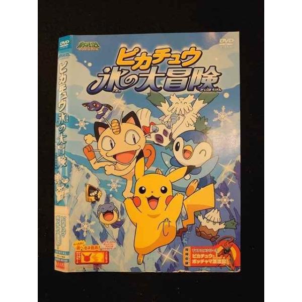 ○012348 レンタルUP・DVD ポケットモンスター ダイヤモンド＆パール