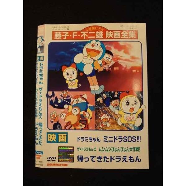 映画　短編　ザ・ドラえもんズ　ドラミちゃん　DVD レンタル　全巻セット 映画 短編 ザ・ドラえもんズ ドラミちゃん DVD レンタル 全巻セット