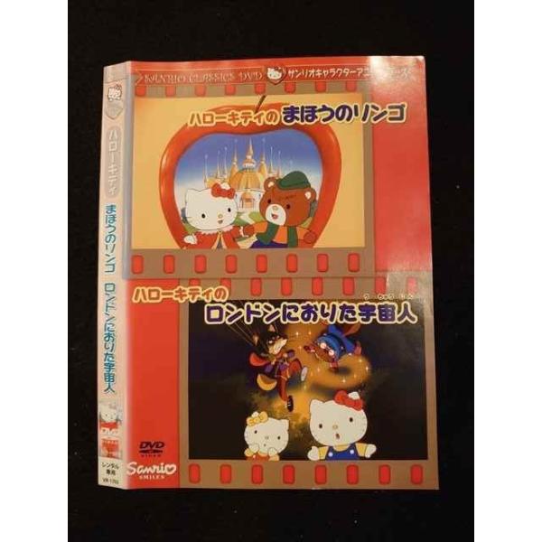 サンリオ - サンリオDVDキャラクターシリーズ／ハローキティ Amazon.co.jp: ハローキティのシンデレラ&けろけろけろっぴの三