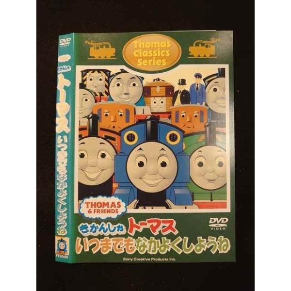 (未使用･未開封品)　トーマスクラシックシリーズ きかんしゃトーマス いつまでもなかよくしようね(仮) [DVD] tu1jdyt Amazon.co.jp: トーマスクラシックシリーズ きかんしゃトーマス