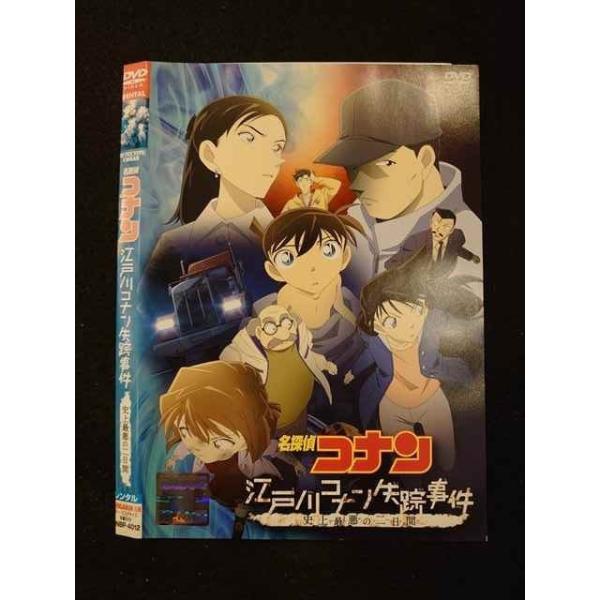 劇場版名探偵コナン　レンタル　dvd 劇場版「名探偵コナン 100万ドルの五稜星」 | 宅配DVD