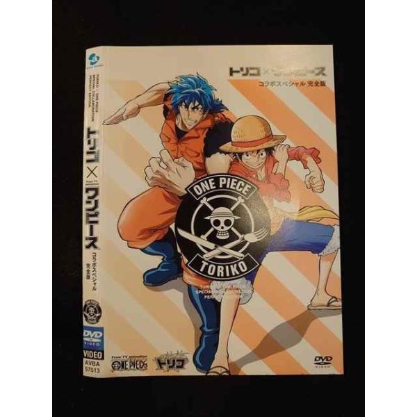 ○012989 レンタルUP：DVD トリコ×ワンピース コラボスペシャル完全版