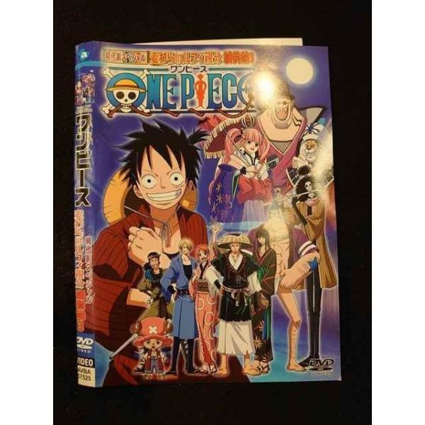 ○012991 レンタルUP:DVD ワンピース 時代劇スペシャル 麦わらのルフィ親分捕物帖3 57525 ※ケース無 :t20220822-0085:ステップREIKODO 2号店 通販 ONE PIECE ワンピース 時代劇スペシャル 麦わらのルフィ親分捕物帖(3枚セット)1・2・3ケース無:: レンタル落ち