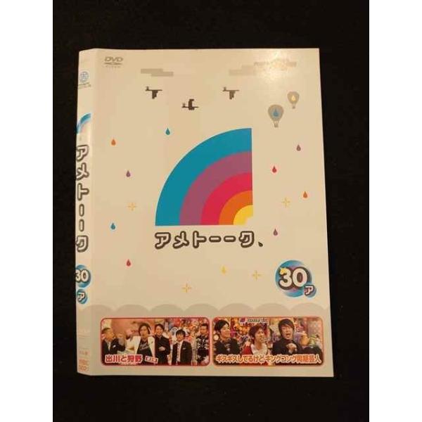 【アメトーク】30枚セット　レンタル落ち Amazon.co.jp: アメトーーク 1〜30 [レンタル落ち] 全51巻セット