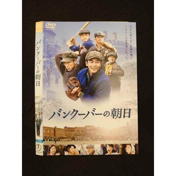 ○013421 レンタルUP*DVD バンクーバーの朝日 25214 ※ケース無