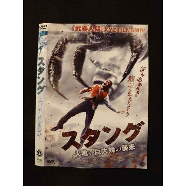 スタング 人喰い巨大蜂の襲来 [DVD] ggw725x Amazon.co.jp: スタング 人喰い巨大蜂の襲来 [DVD] : マット