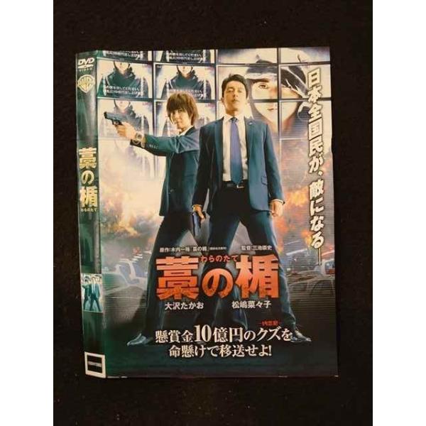 ○014710 レンタルUP□DVD 藁の楯 1000415882 ※ケース無 : ステップ