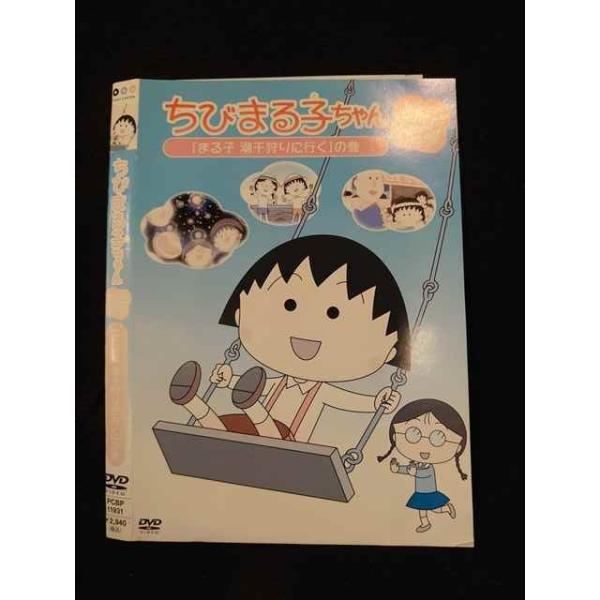○014847 レンタルUP□DVD ちびまる子ちゃん さくらももこ脚本集