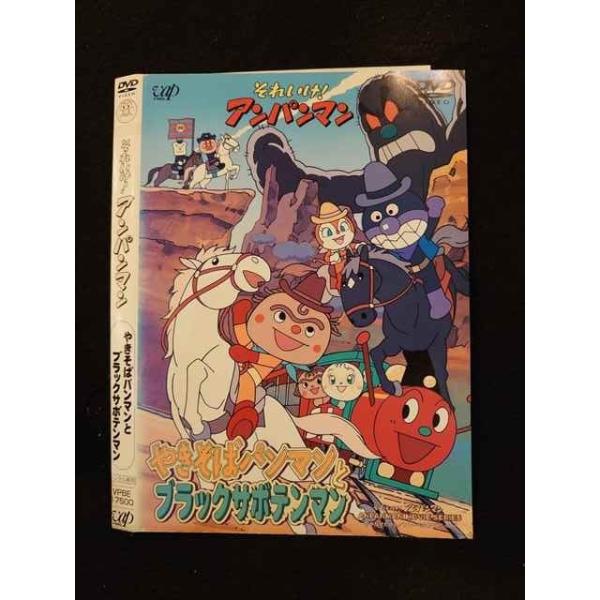 ○014854 レンタルUP□DVD 劇場版 それいけ！アンパンマン やきそば