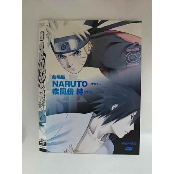 ○015254 レンタルUP□DVD 劇場版 NARUTO 疾風伝 絆 2171 ※ケース無