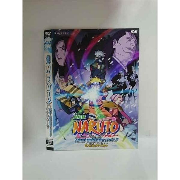 ○015732 レンタルUP▽DVD 劇場版 NARUTO 大活劇！雪姫忍法帖