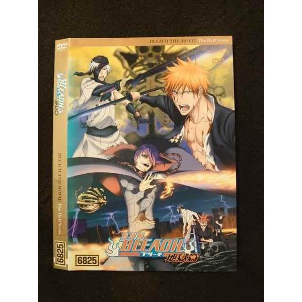 ○015972 レンタルUP△DVD 劇場版 BLEACH 地獄篇 6825 ※ケース無