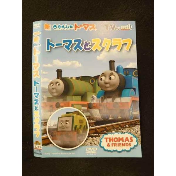 ○016125 レンタルUP△DVD 新きかんしゃトーマス トーマスと
