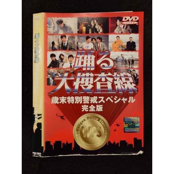 Amazon.com: 踊る大捜査線 歳末特別警戒スペシャル 完全版 [DVD Amazon.com: 踊る大捜査線 歳末特別警戒スペシャル 完全版 [DVD