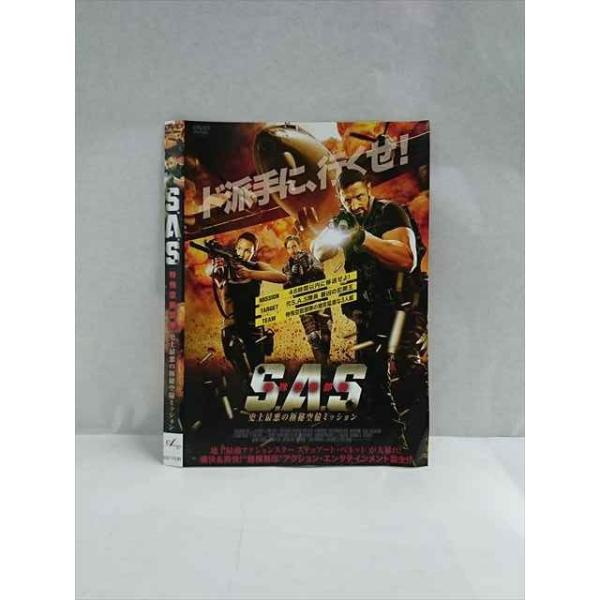 ○017679 レンタルUP◎DVD S.A.S.特殊空挺部隊 史上最悪の極秘 