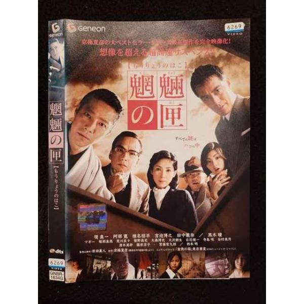 worldreikodo_t20240819-0200