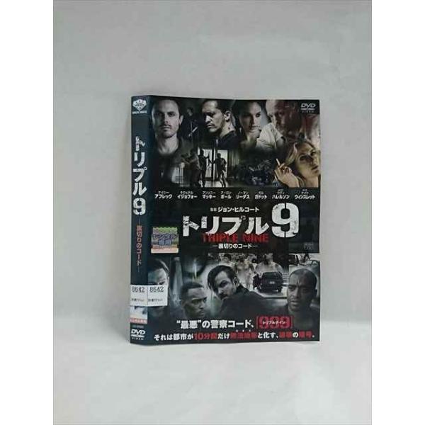 ○018044 レンタルUP△DVD トリプル9 ー裏切りのコードー 9585 ※ケース