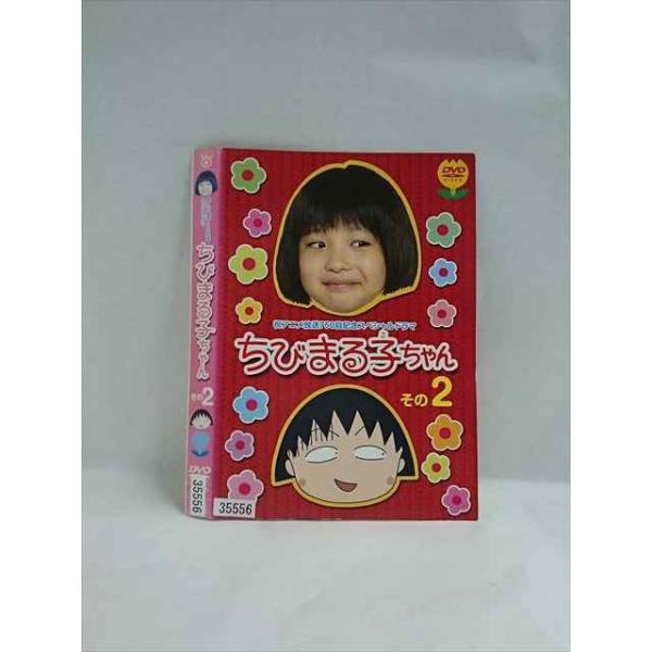 祝アニメ放送750回記念スペシャルドラマ ちびまる子ちゃん その2