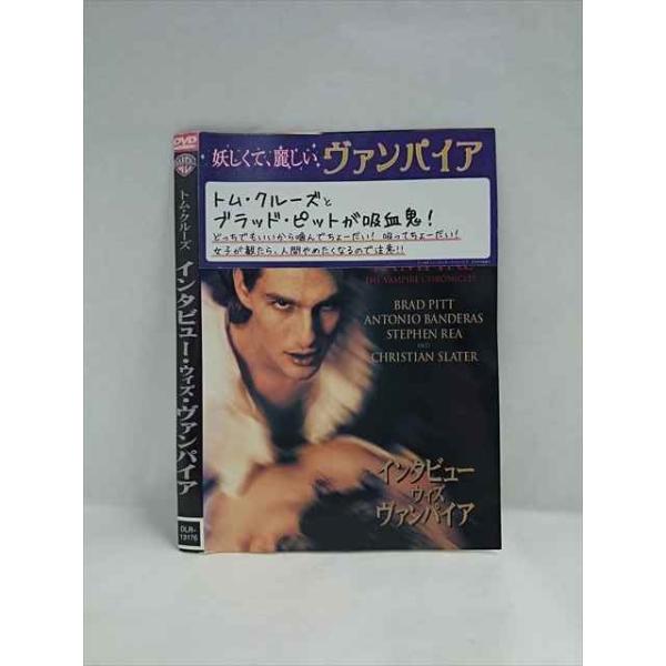 ○018143 レンタルUP△DVD インタビュー・ウィズ・ヴァンパイア 13176 
