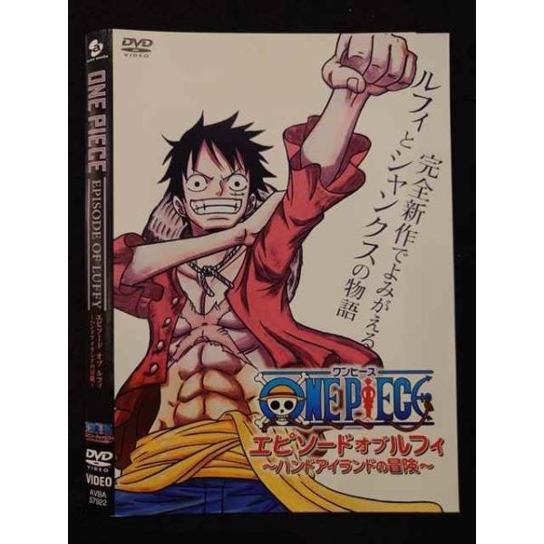 ONE?PIECE?エピソード?オブ?ルフィ?~ハンドアイランドの冒険~(初回生産限定版) [Blu-ray] 81G9Pp86y8L._UF894,1000_QL80_.jpg