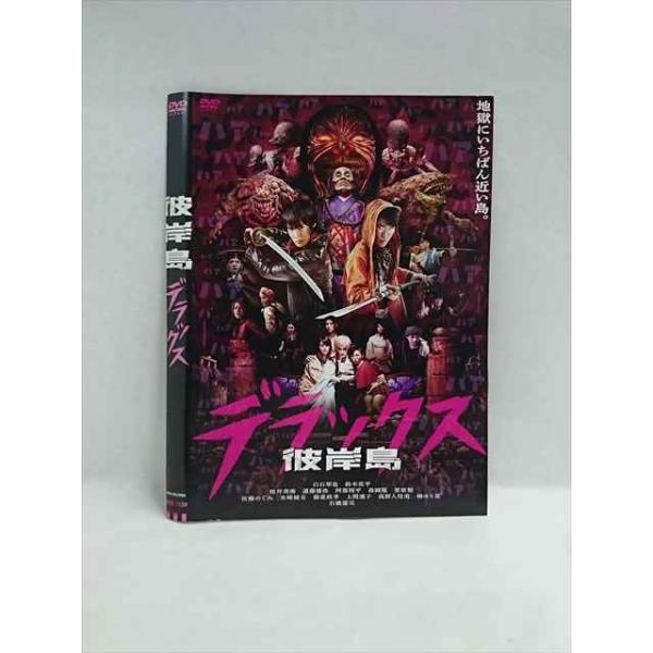 ○018323 レンタルUP☆DVD 彼岸島 デラックス 1859 ※ケース無