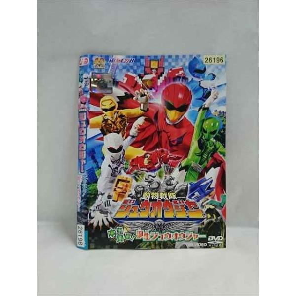 ○019333 レンタルUP◇DVD 動物戦隊ジュウオウジャー 本能覚醒！誕生