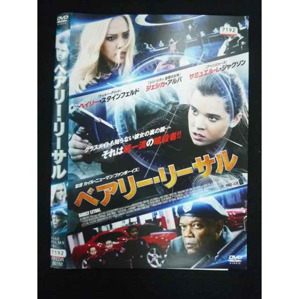 ○019593 レンタルUP◇DVD ベアリー・リーサル 00762 ※ケース無