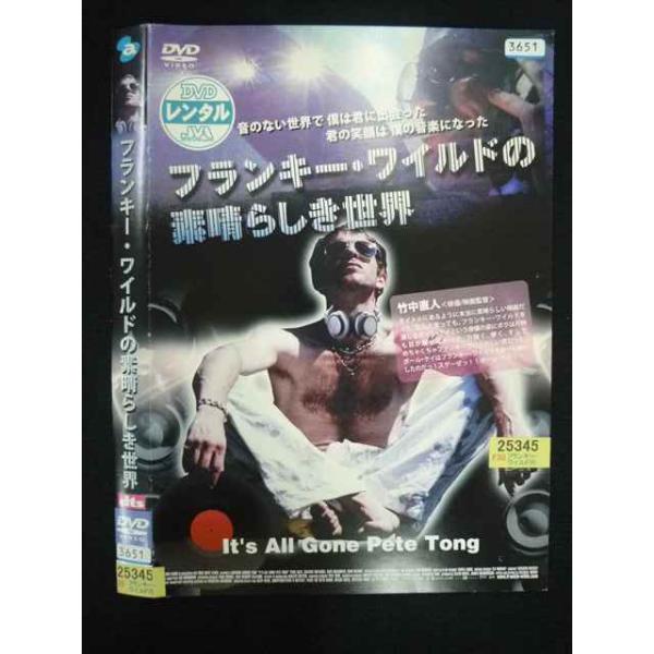 ○019595 レンタルUP◇DVD フランキー・ワイルドの素晴らしき世界 3651 ※ケース無