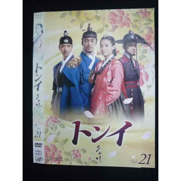 ○019699 レンタルUP◇DVD トンイ 21 18831 ※ケース無