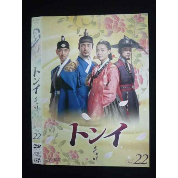 ○019700 レンタルUP◇DVD トンイ 22 18832 ※ケース無