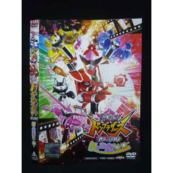 ○019718 レンタルUP◇DVD 暴太郎戦隊 ドンブラザーズ THE MOVIE 新